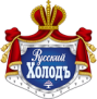 Русский холод Русский холод