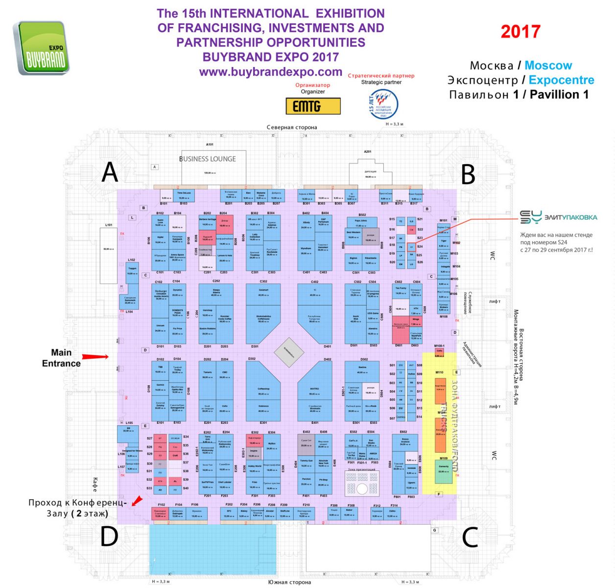 план выставки BuyBrand Expo-2017